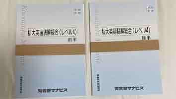 河合塾マナビステキスト全新品　1テキスト2999円　欲しいテキストをリプへ 河合塾マナビステキスト全新品 1テキスト2999円 欲しいテキスト